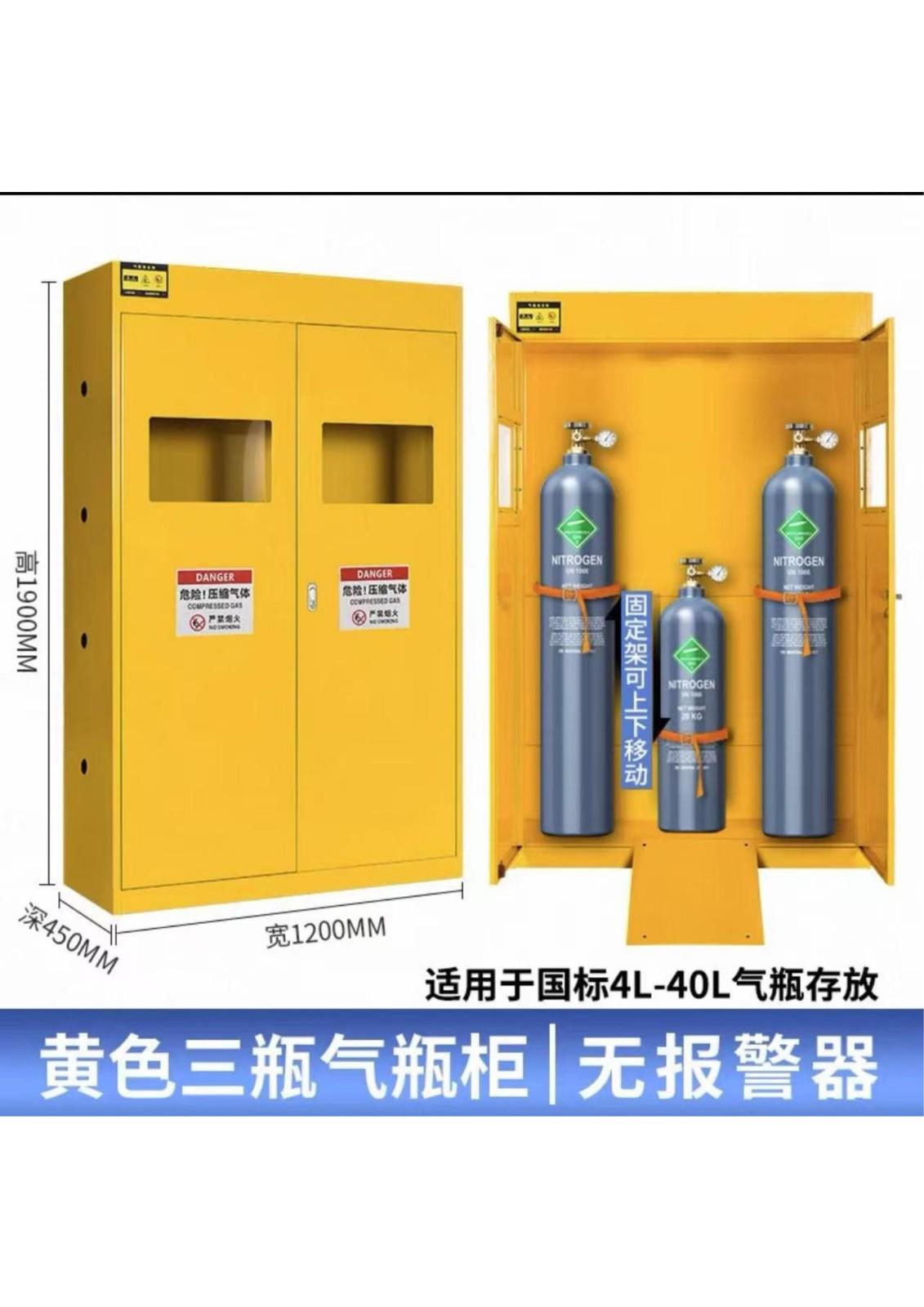 三瓶报警气瓶柜